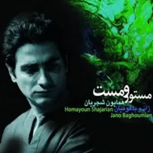 Homayoun Shajarian – Mastooro Mast