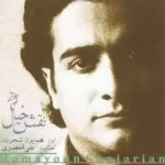 Homayoun Shajarian – Naghsh Khial