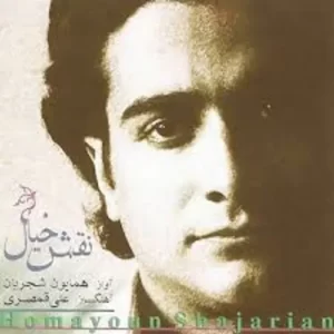 Homayoun Shajarian – Naghsh Khial