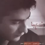 Homayoun Shajarian – Nashakiba
