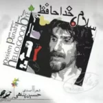 Hossein Panahi – Salam Khodahafez