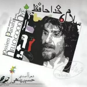 Hossein Panahi – Salam Khodahafez