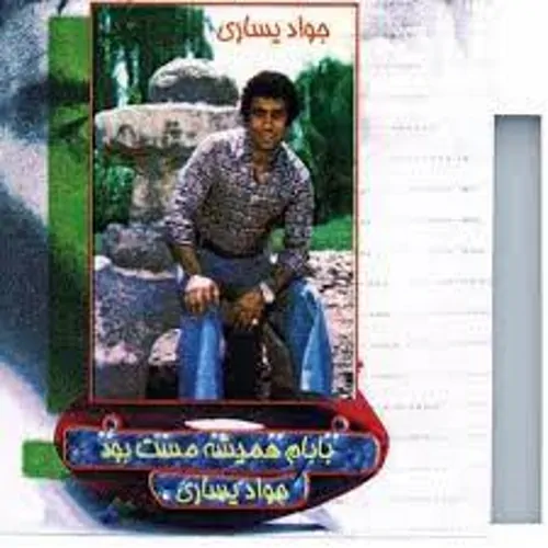 Javad Yasari – Music