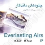 Mohammad Nouri – Bara Ye Farzandam