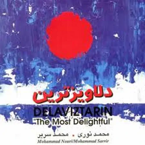 Mohammad Nouri – Biganegi Ha