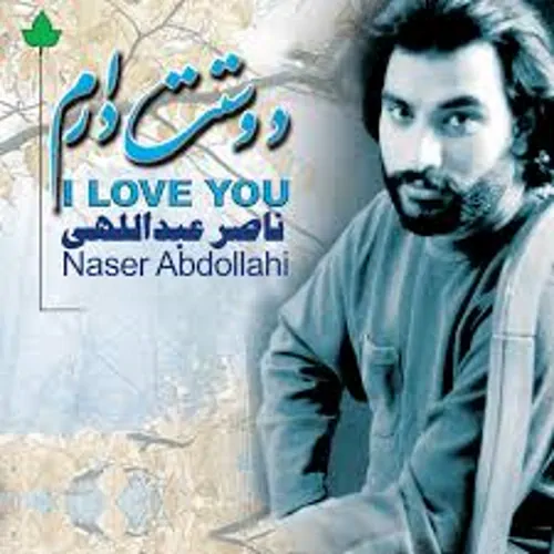 Naser Abdollahi – Nasseria