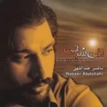 Naser Abdollahi – Nazetkeh (Instrumental)