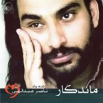 Naser Abdollahi – Raaz