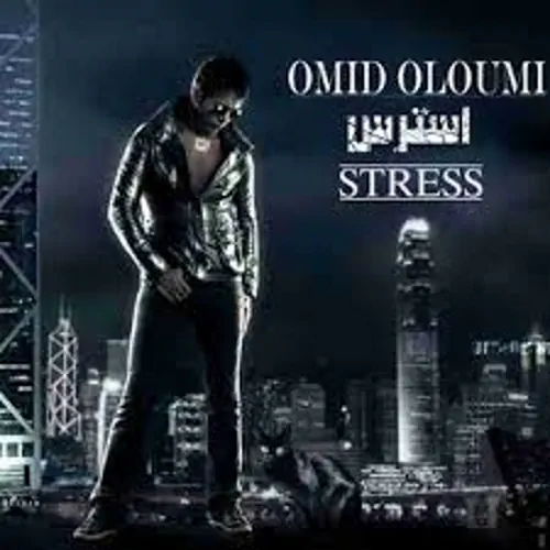 Omid Oloumi – Tooye Ghalbam Giri