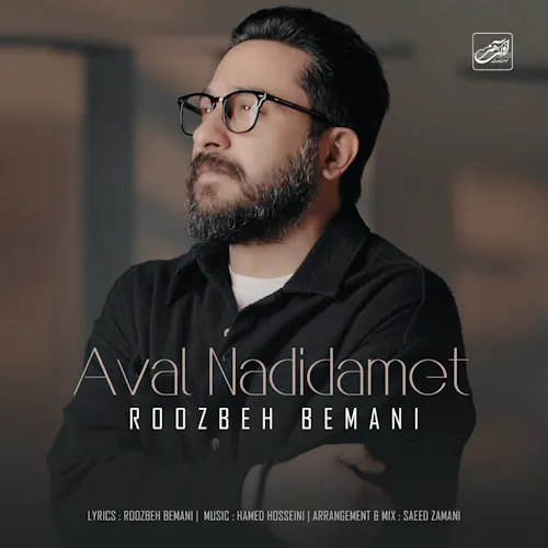 Roozbeh Bemani – Aval Nadidamet