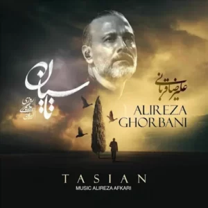 Alireza Ghorbani – Tasian