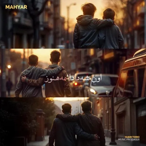 Mahyar – Oon Mese Dadashame Hanooz