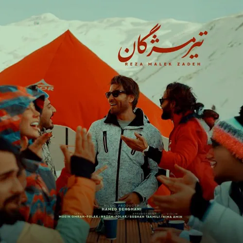 Reza Malekzadeh – Tire Mozhgan