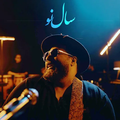 Reza Sadeghi – Sale No