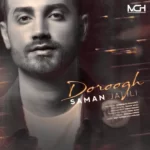 Saman Jalili – Doroogh